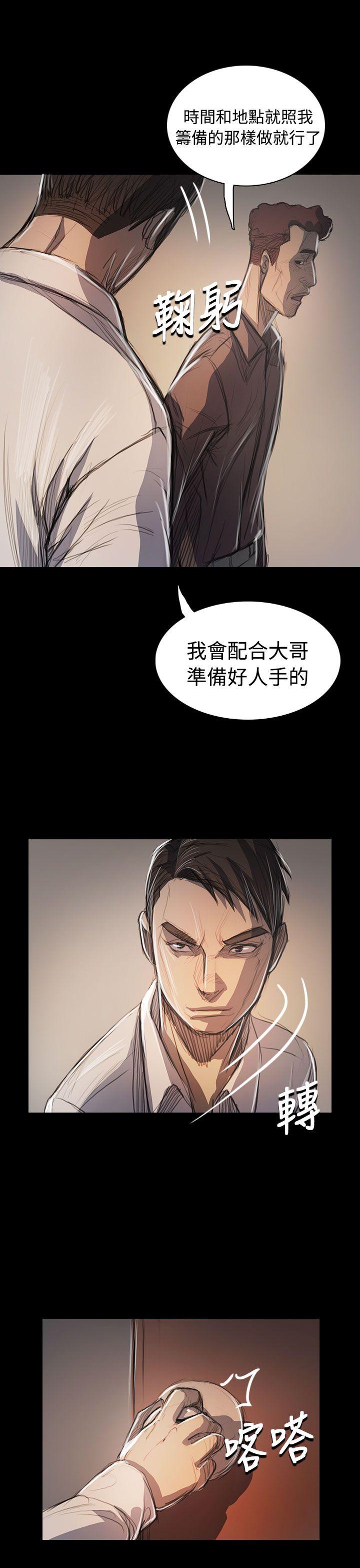 姊姊:莲(姐姐:莲) 第60話 第22页