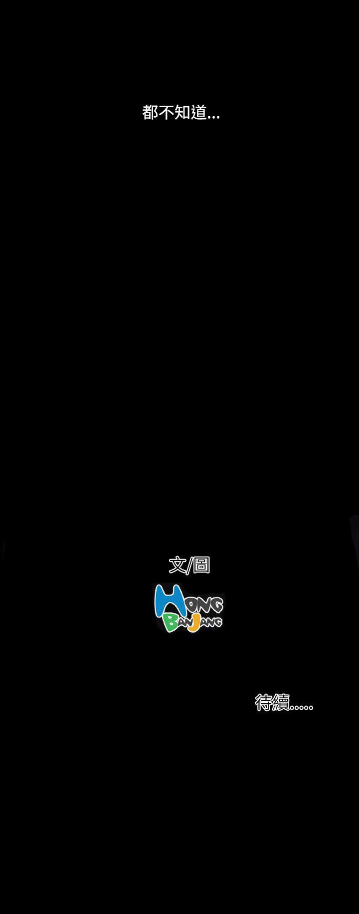 姊姊:莲(姐姐:莲) 第60話 第38页