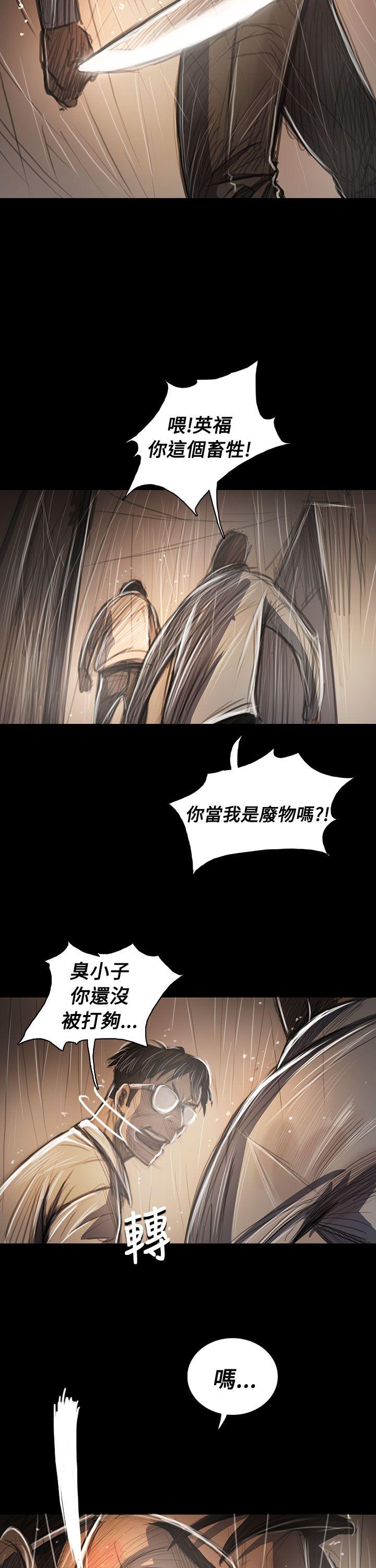 姊姊:莲(姐姐:莲) 第61話 第20页