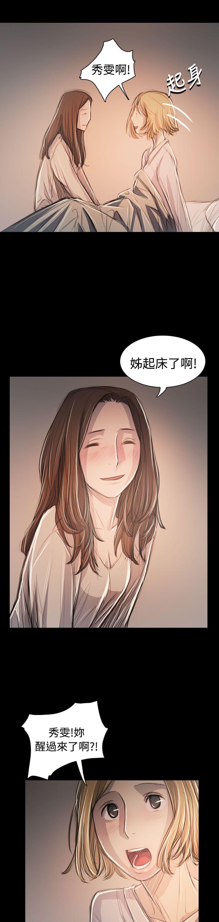 姊姊:莲(姐姐:莲) 第63話 第5页
