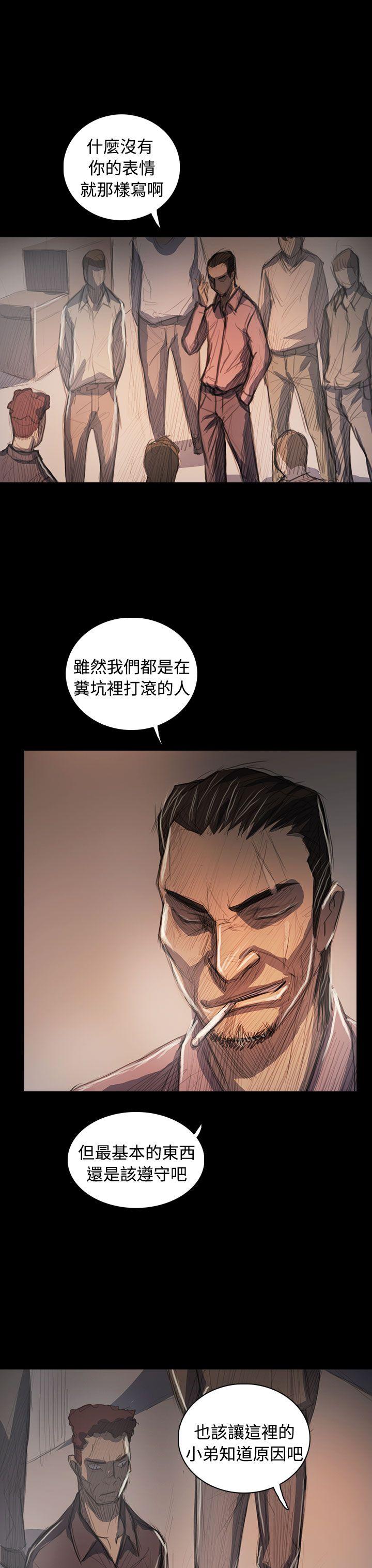 姊姊:莲(姐姐:莲) 第63話 第33页