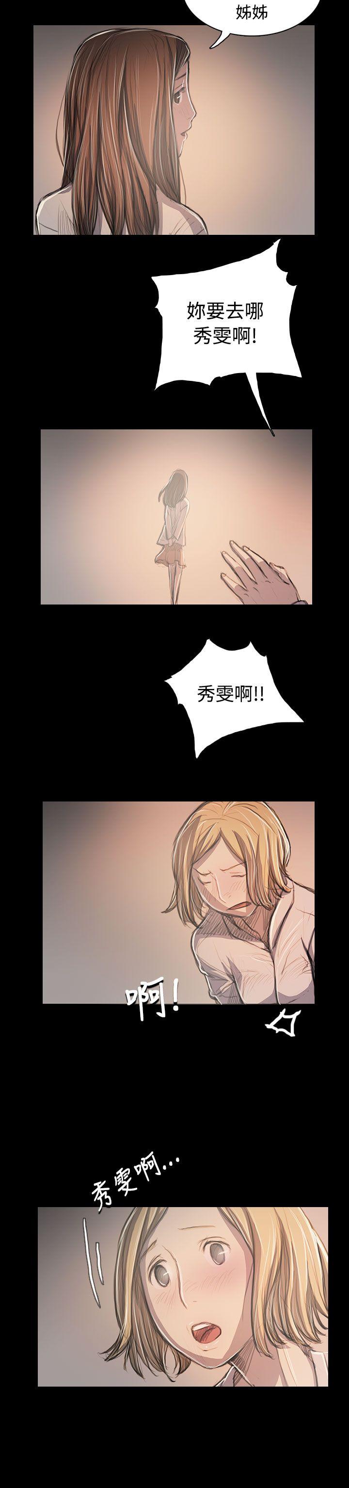 姊姊:莲(姐姐:莲) 第63話 第10页