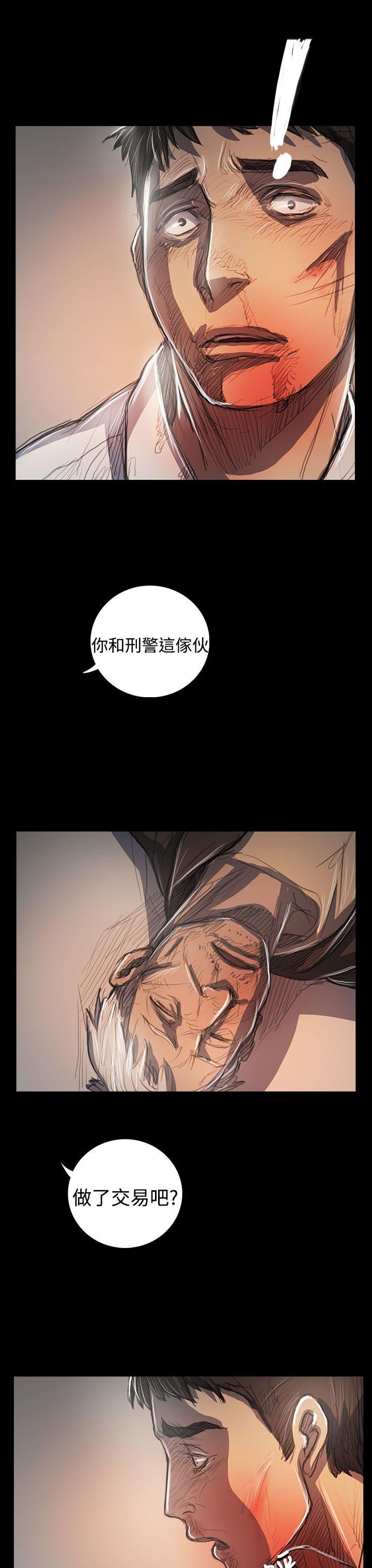 姊姊:莲(姐姐:莲) 第64話 第13页