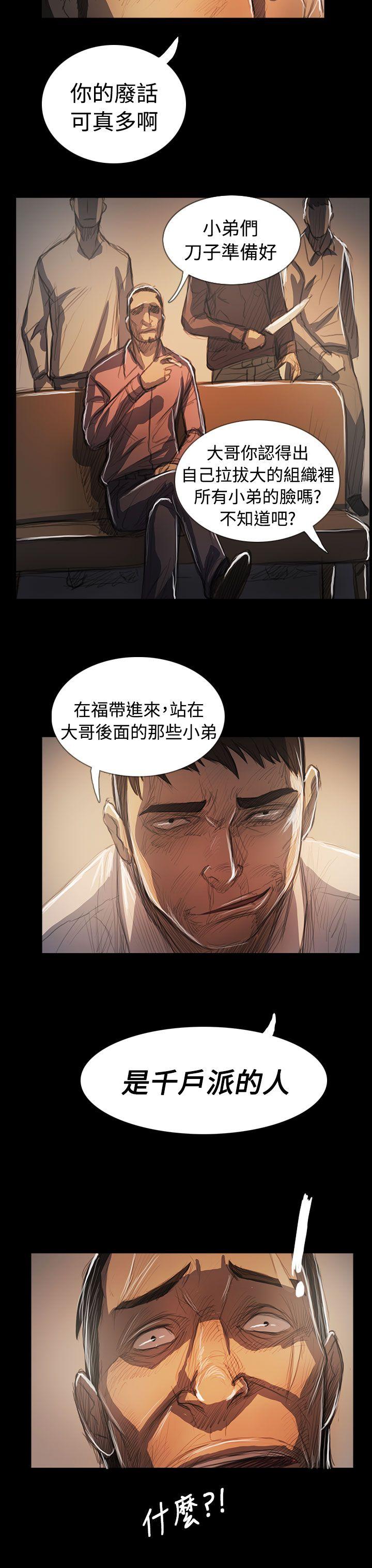 姊姊:莲(姐姐:莲) 第64話 第36页