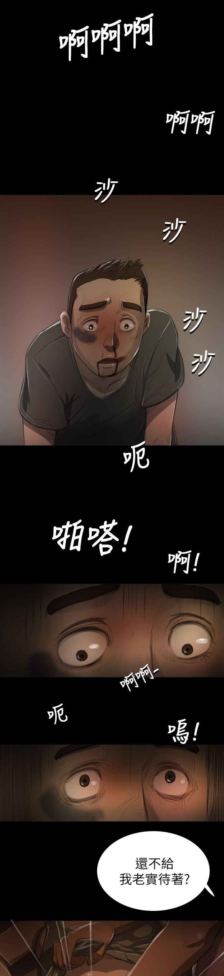 姊姊:莲(姐姐:莲) 第7話 第25页