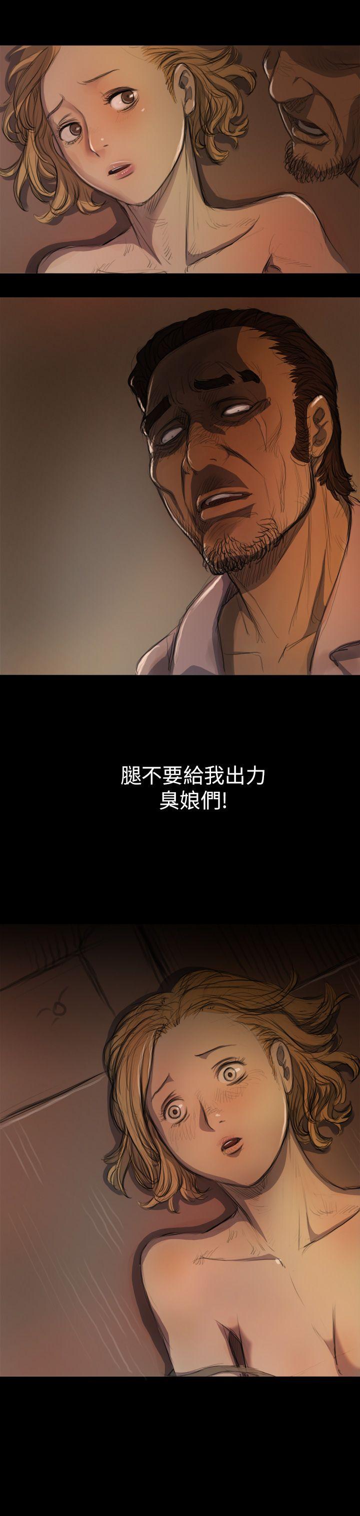 姊姊:莲(姐姐:莲) 第7話 第31页