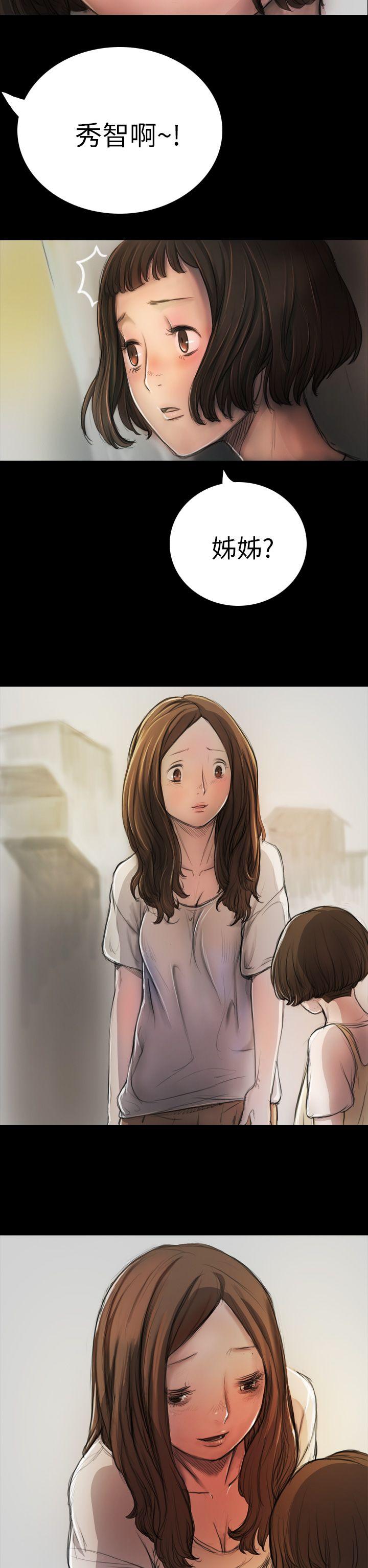 姊姊:莲(姐姐:莲) 第7話 第2页