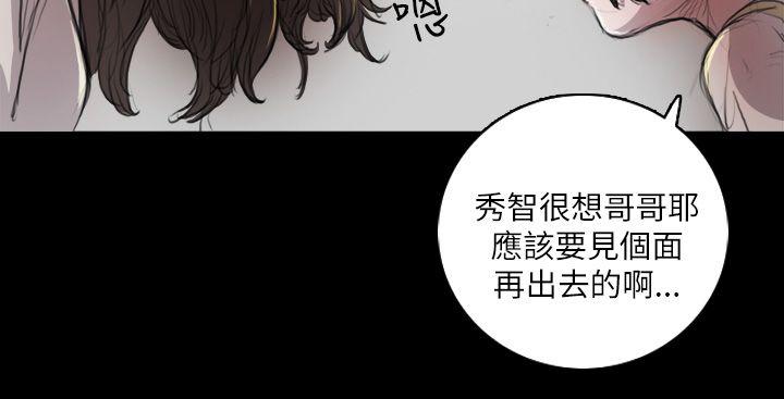 姊姊:莲(姐姐:莲) 第7話 第4页