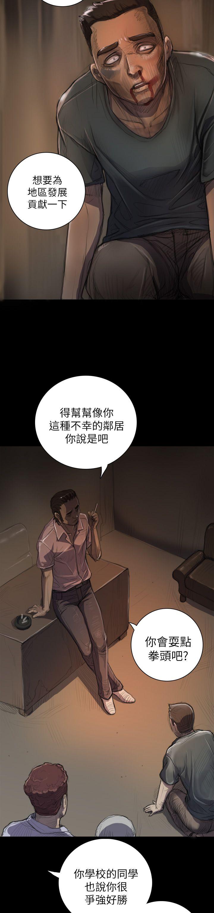 姊姊:莲(姐姐:莲) 第7話 第14页