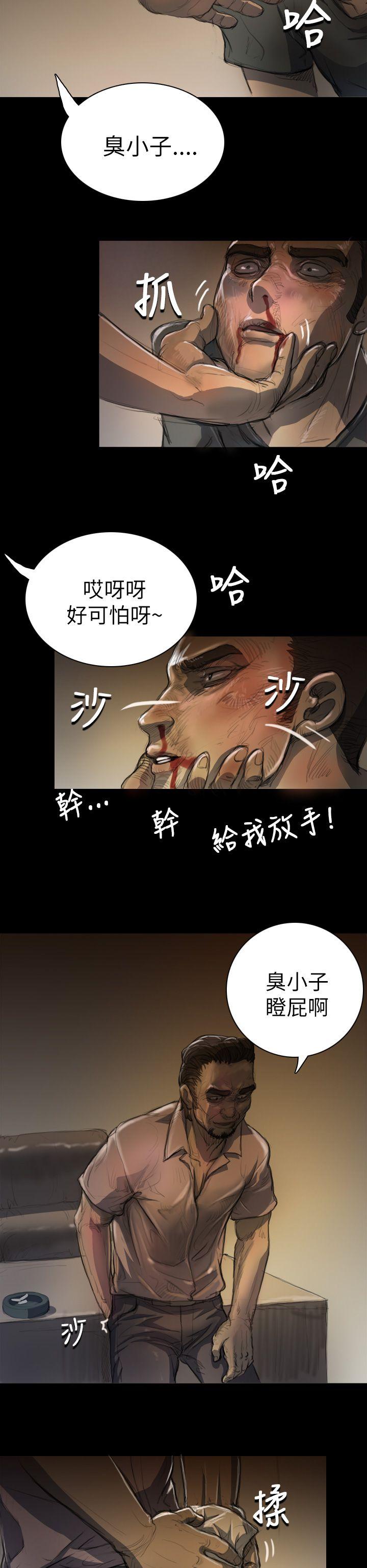 姊姊:莲(姐姐:莲) 第7話 第10页