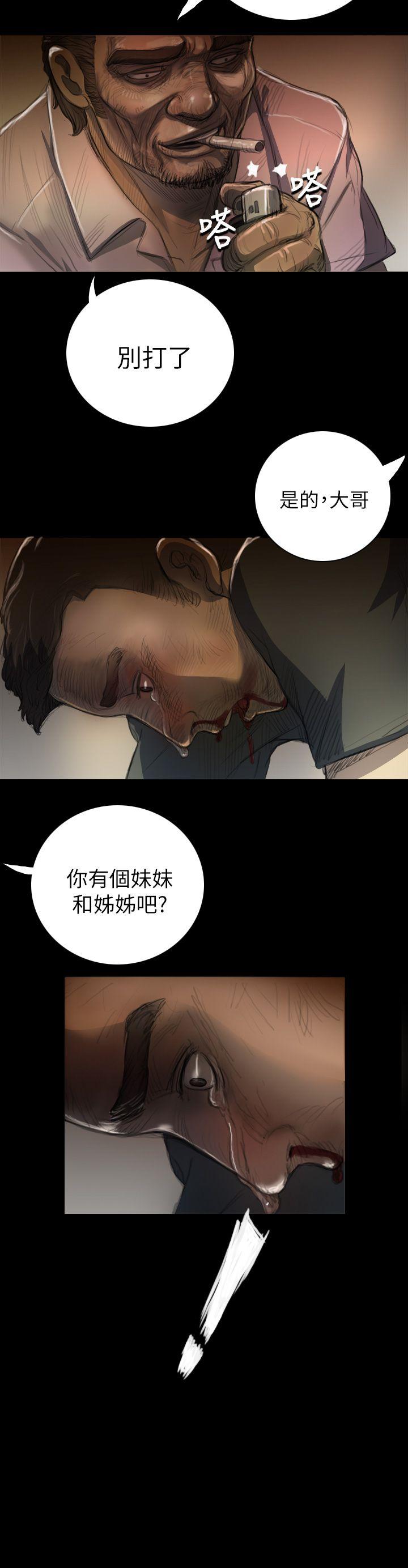 姊姊:莲(姐姐:莲) 第7話 第12页