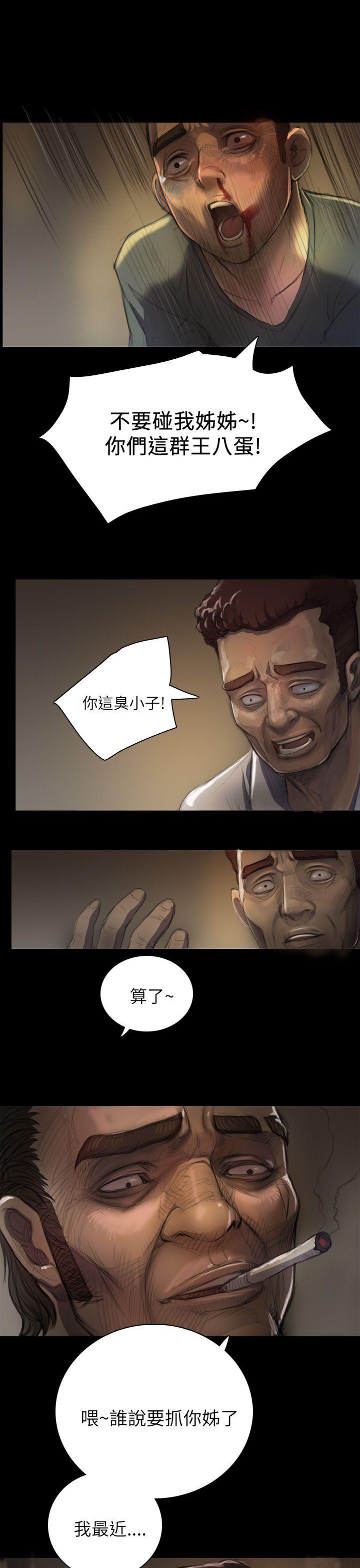 姊姊:莲(姐姐:莲) 第7話 第13页