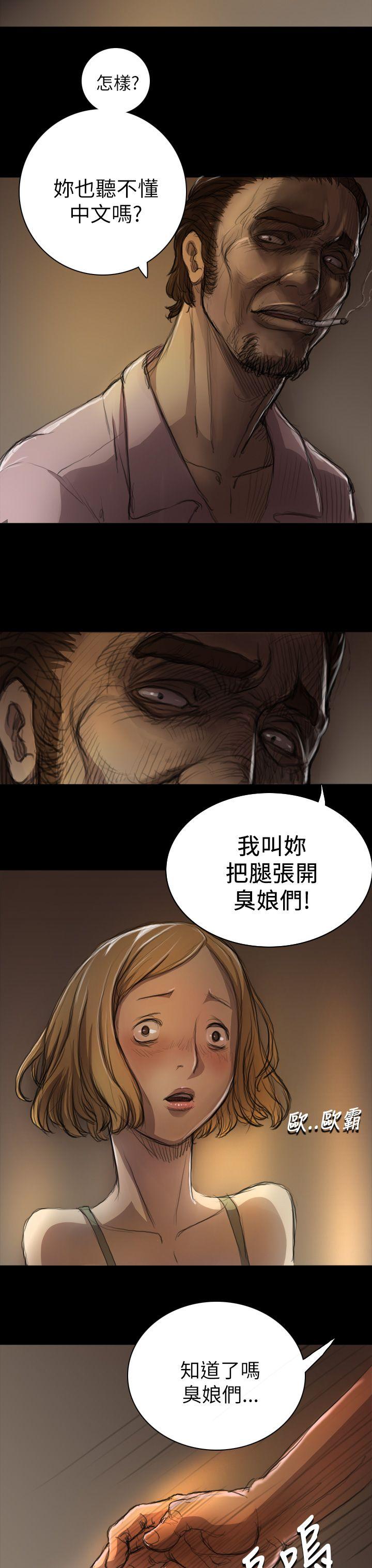 姊姊:莲(姐姐:莲) 第7話 第23页