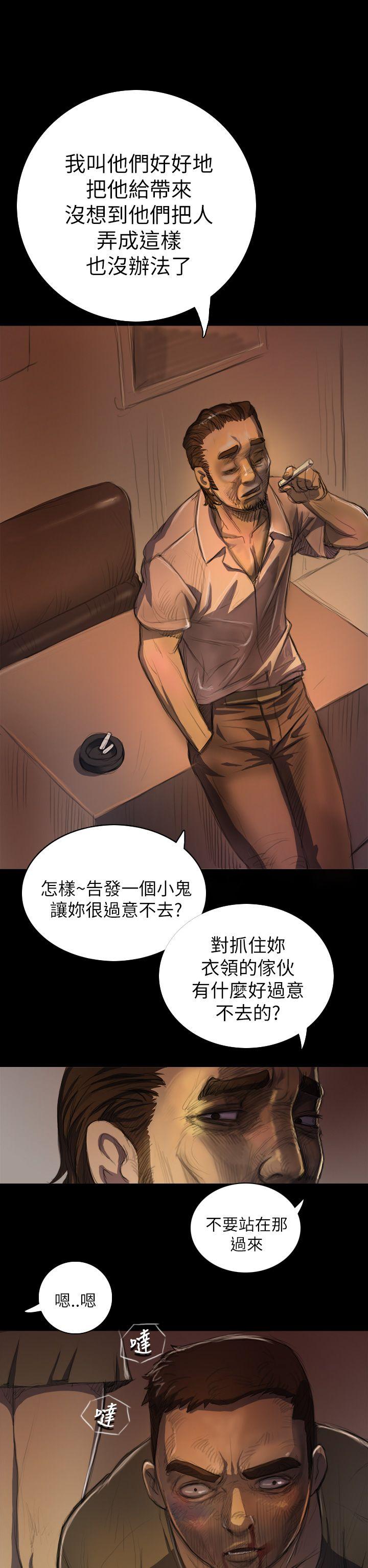 姊姊:莲(姐姐:莲) 第7話 第18页