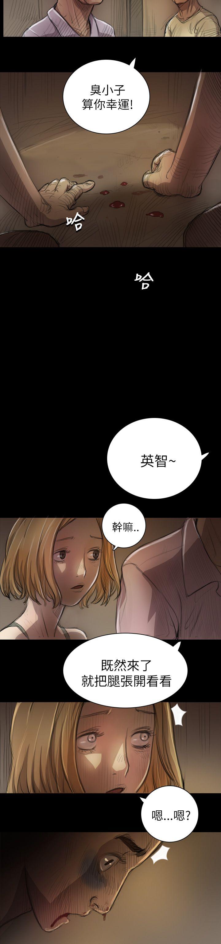 姊姊:莲(姐姐:莲) 第7話 第22页