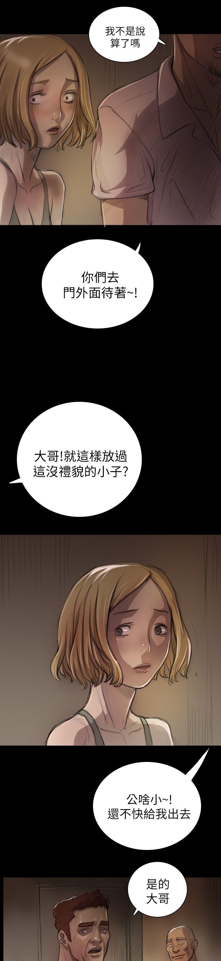 姊姊:莲(姐姐:莲) 第7話 第21页