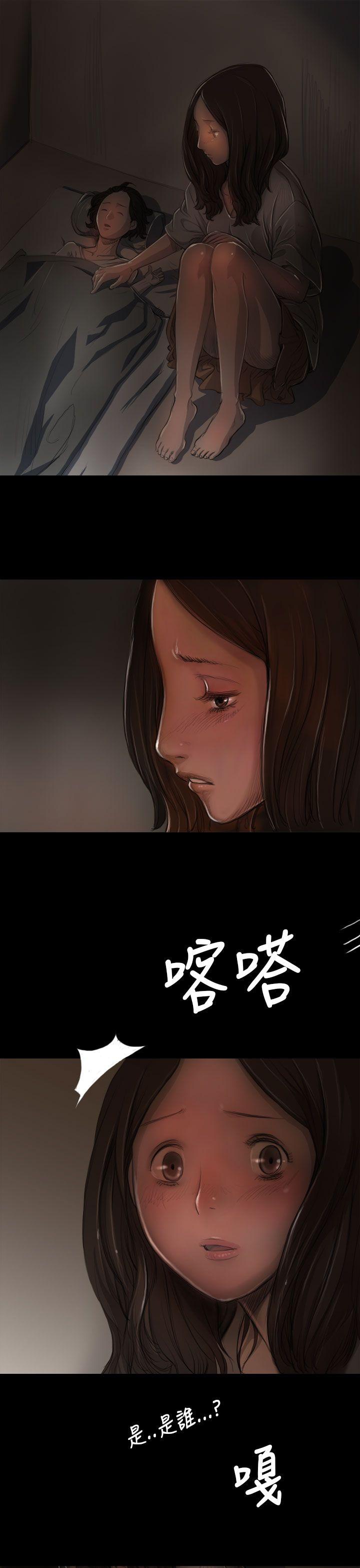 姊姊:莲(姐姐:莲) 第8話 第5页