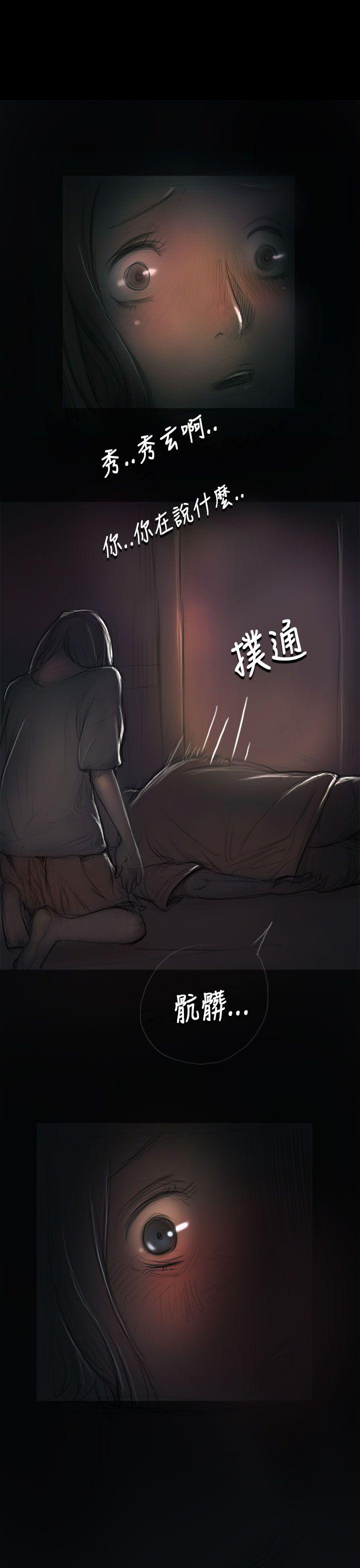 姊姊:莲(姐姐:莲) 第8話 第9页