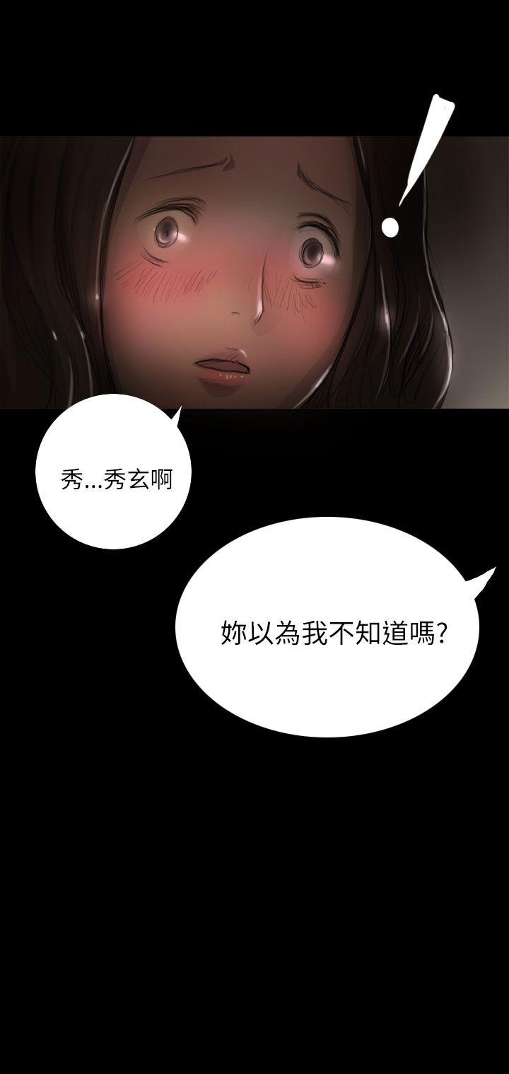 姊姊:莲(姐姐:莲) 第8話 第8页