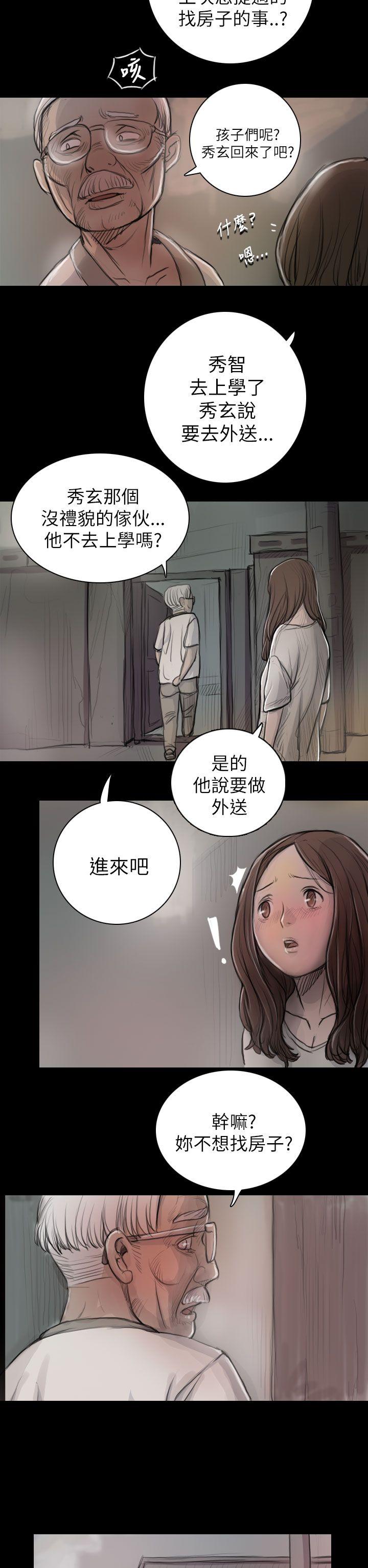 姊姊:莲(姐姐:莲) 第8話 第19页
