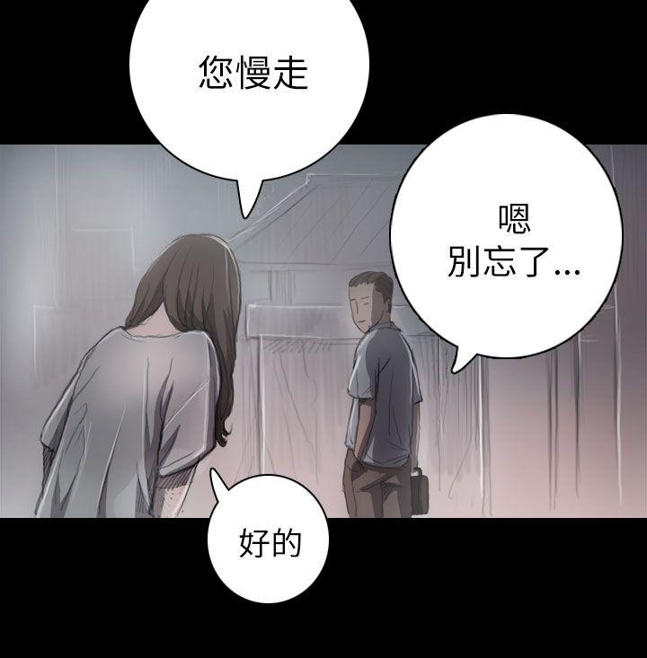 姊姊:莲(姐姐:莲) 第8話 第17页