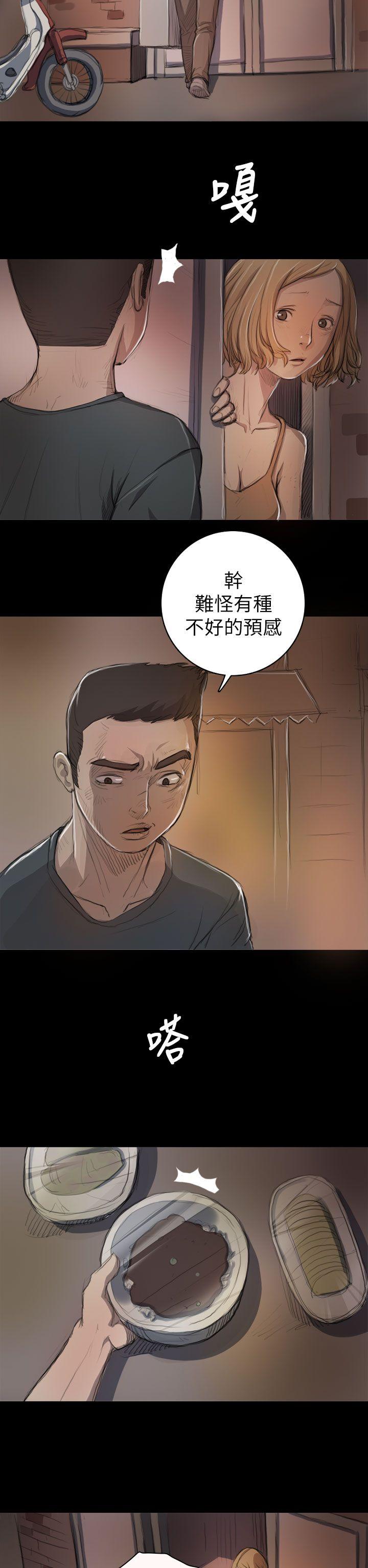 姊姊:莲(姐姐:莲) 第8話 第23页