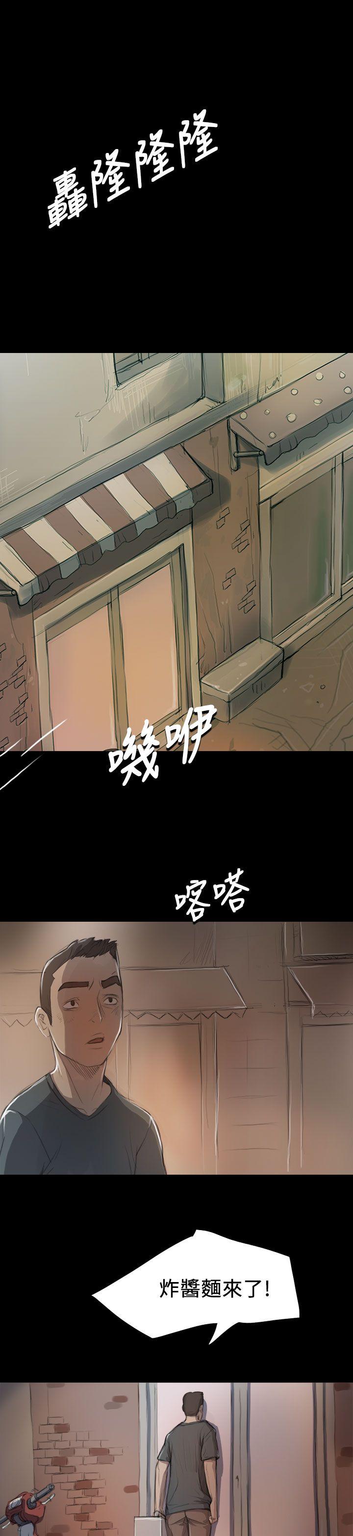 姊姊:莲(姐姐:莲) 第8話 第22页