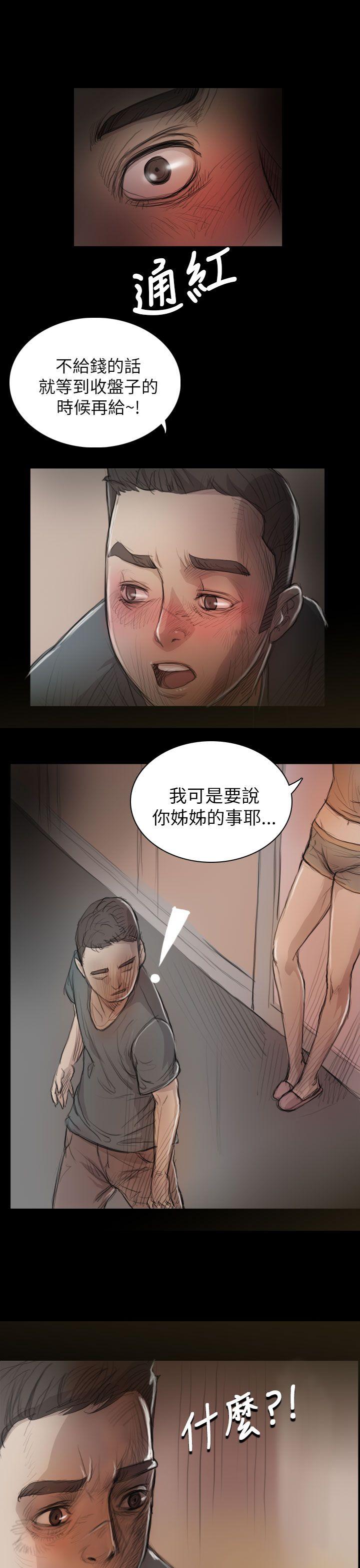 姊姊:莲(姐姐:莲) 第8話 第26页