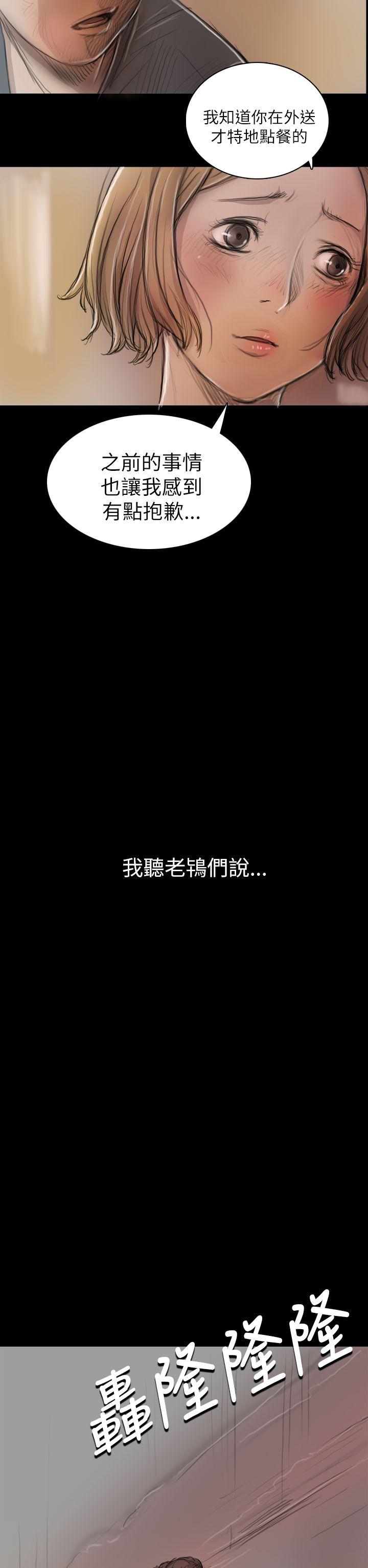 姊姊:莲(姐姐:莲) 第8話 第27页