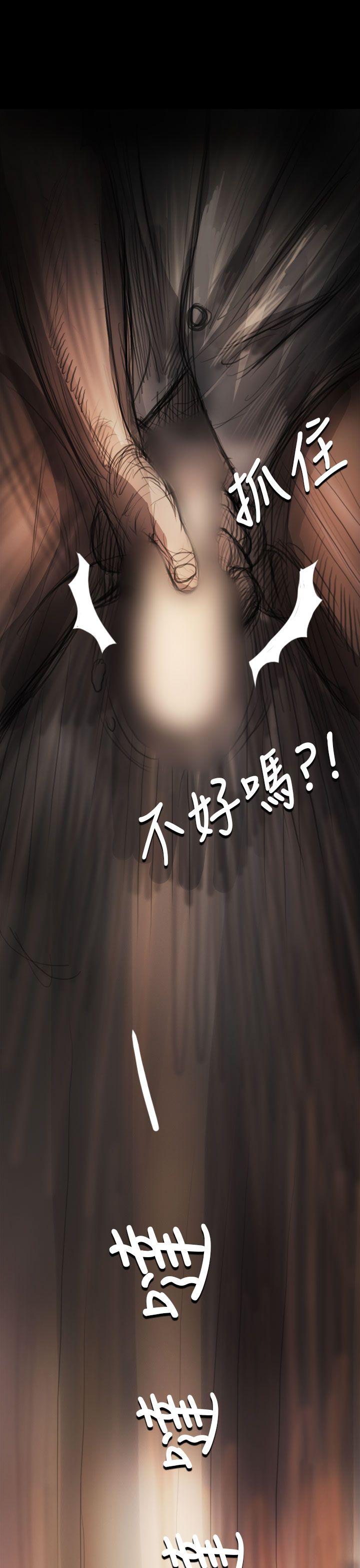 姊姊:莲(姐姐:莲) 第8話 第39页