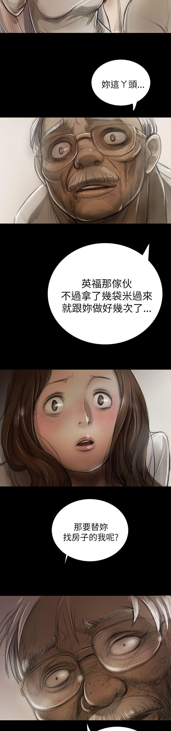 姊姊:莲(姐姐:莲) 第8話 第35页
