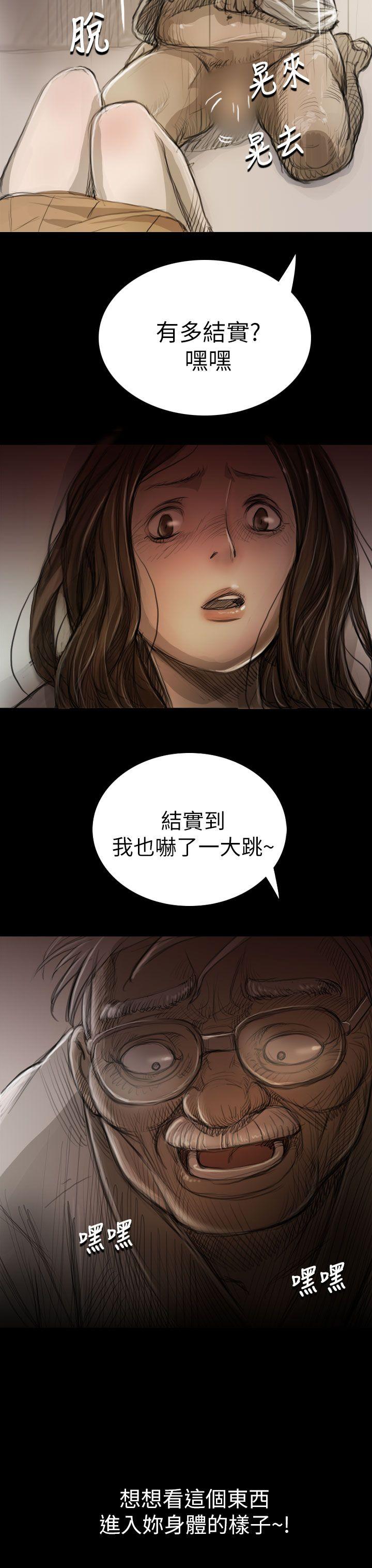姊姊:莲(姐姐:莲) 第8話 第37页