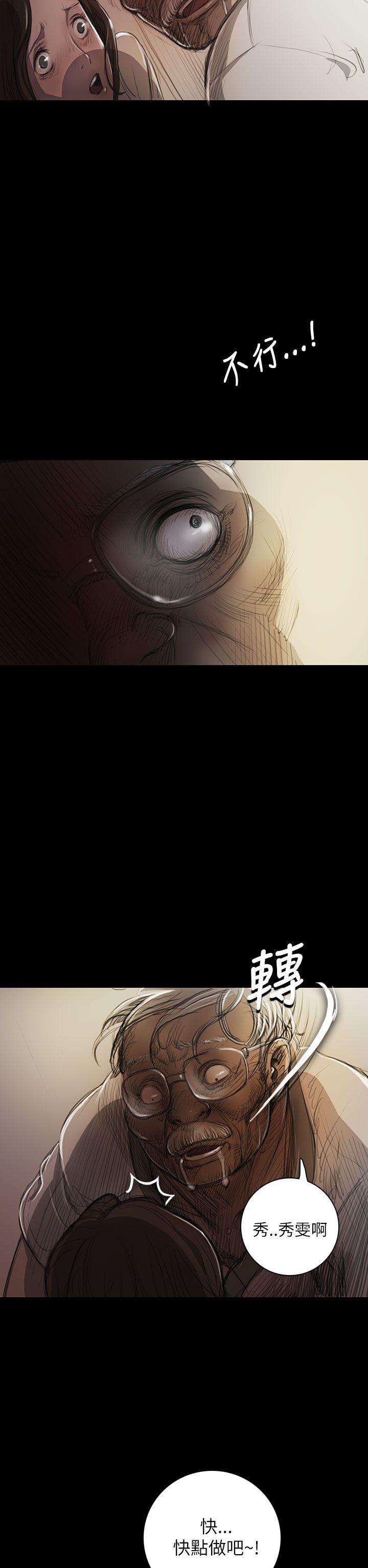 姊姊:莲(姐姐:莲) 第9話 第2页