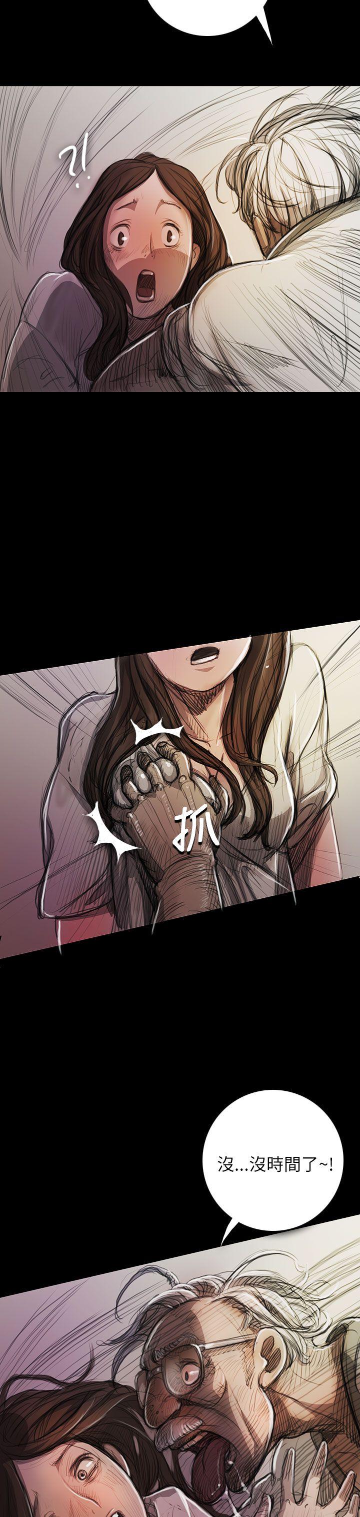 姊姊:莲(姐姐:莲) 第9話 第3页