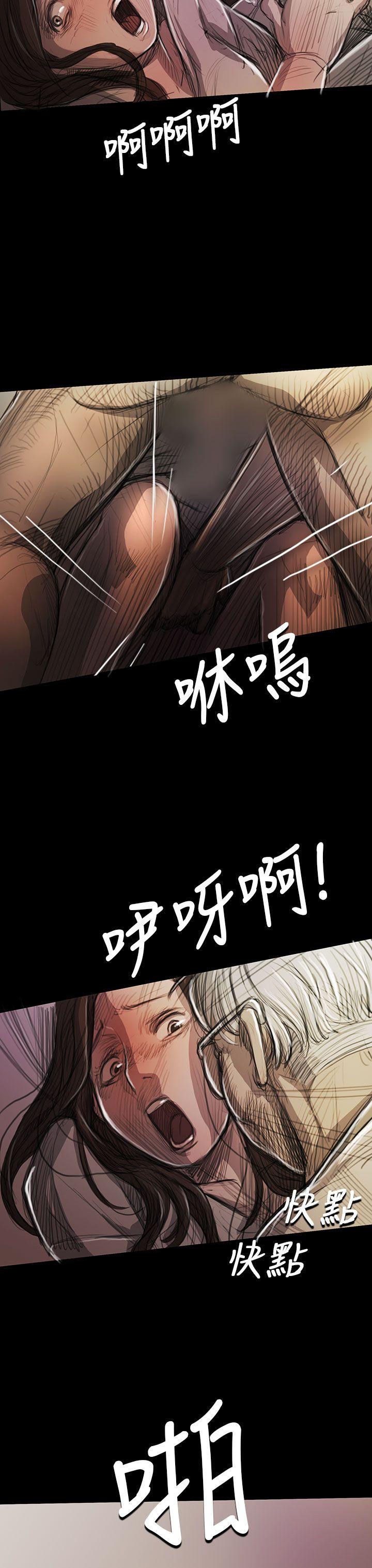 姊姊:莲(姐姐:莲) 第9話 第4页