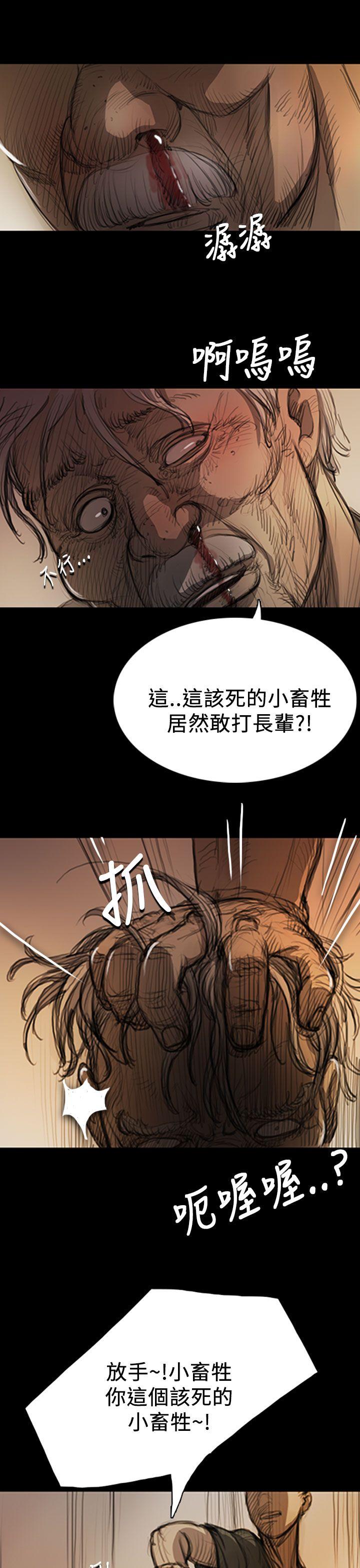 姊姊:莲(姐姐:莲) 第9話 第7页