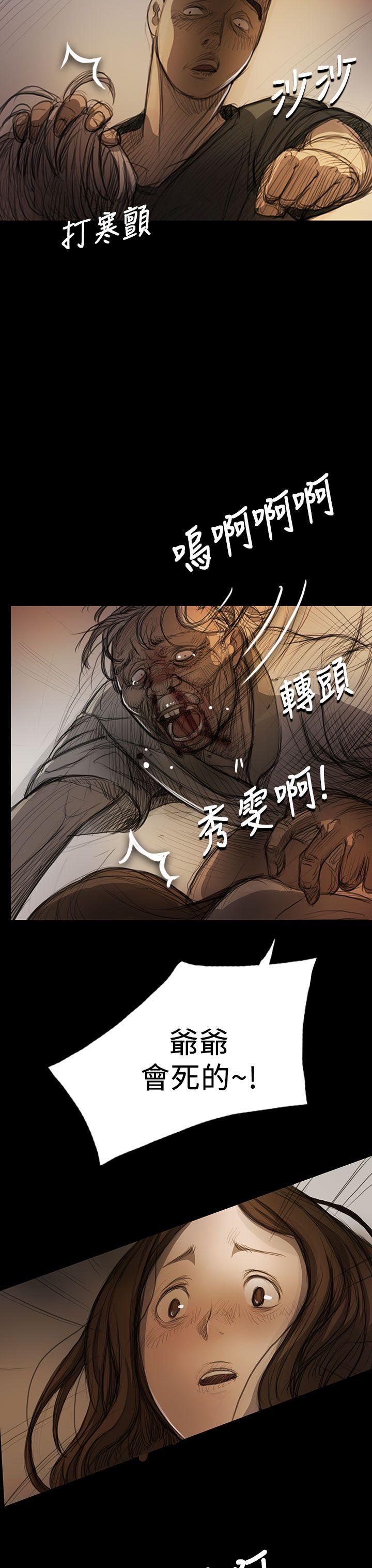 姊姊:莲(姐姐:莲) 第9話 第9页