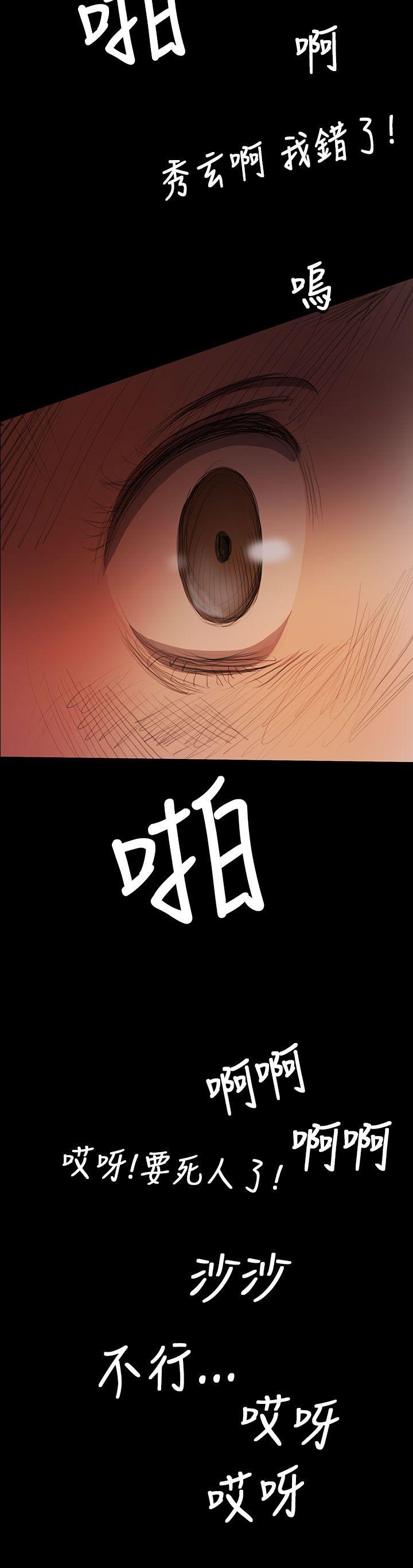 姊姊:莲(姐姐:莲) 第9話 第11页