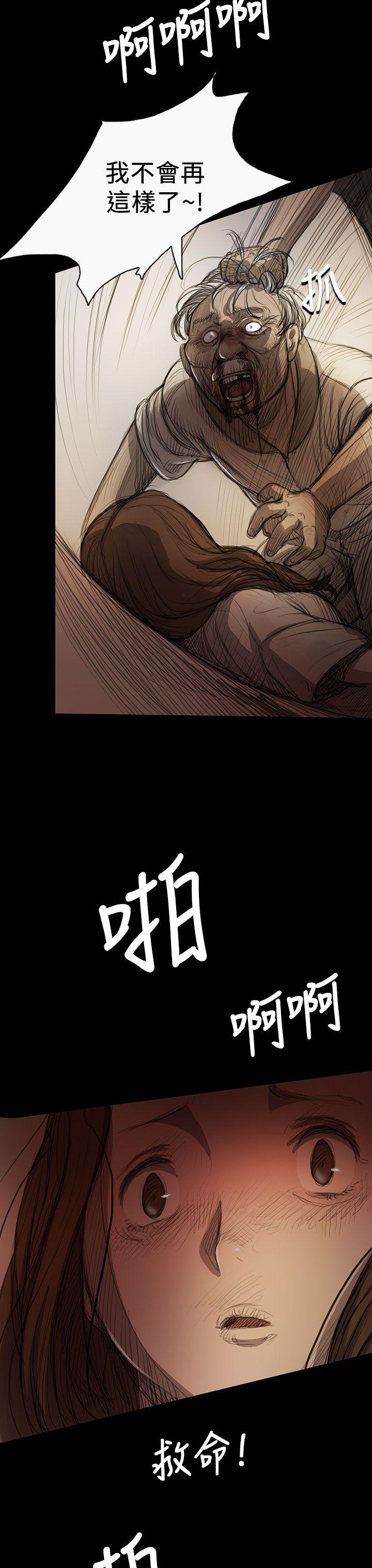 姊姊:莲(姐姐:莲) 第9話 第10页