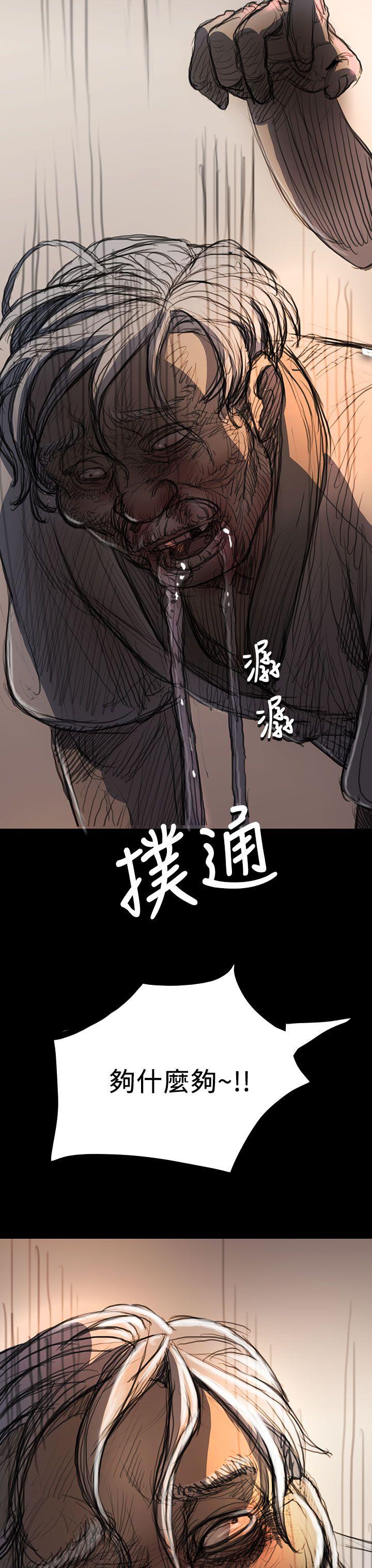 姊姊:莲(姐姐:莲) 第9話 第14页