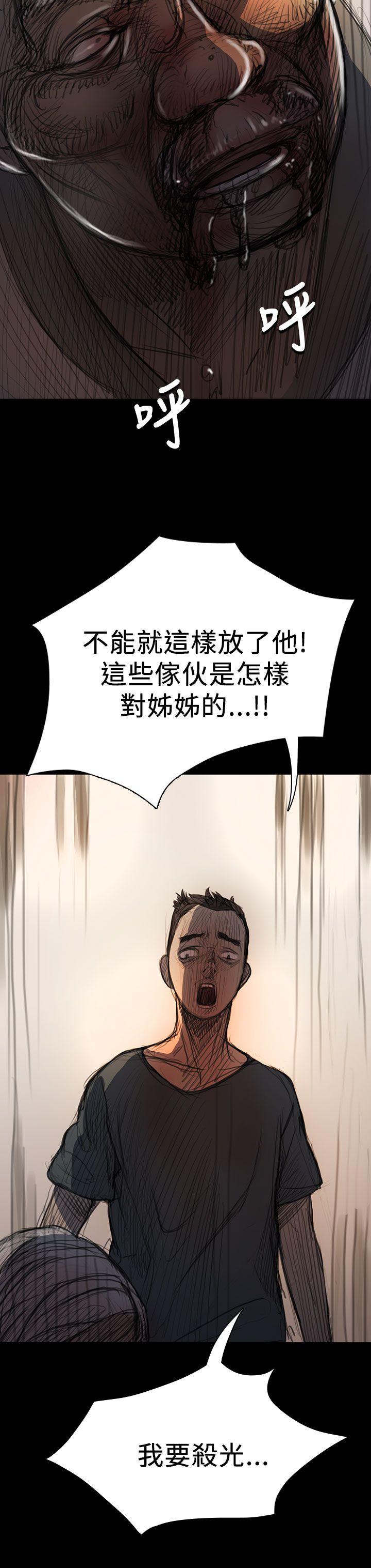 姊姊:莲(姐姐:莲) 第9話 第15页
