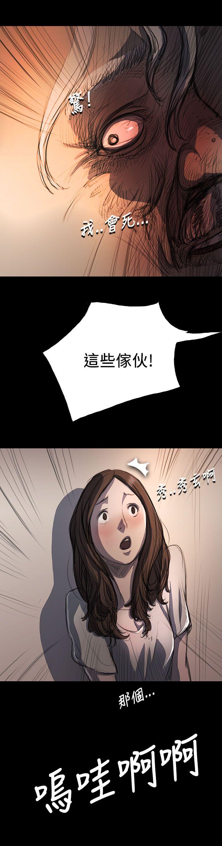 姊姊:莲(姐姐:莲) 第9話 第16页