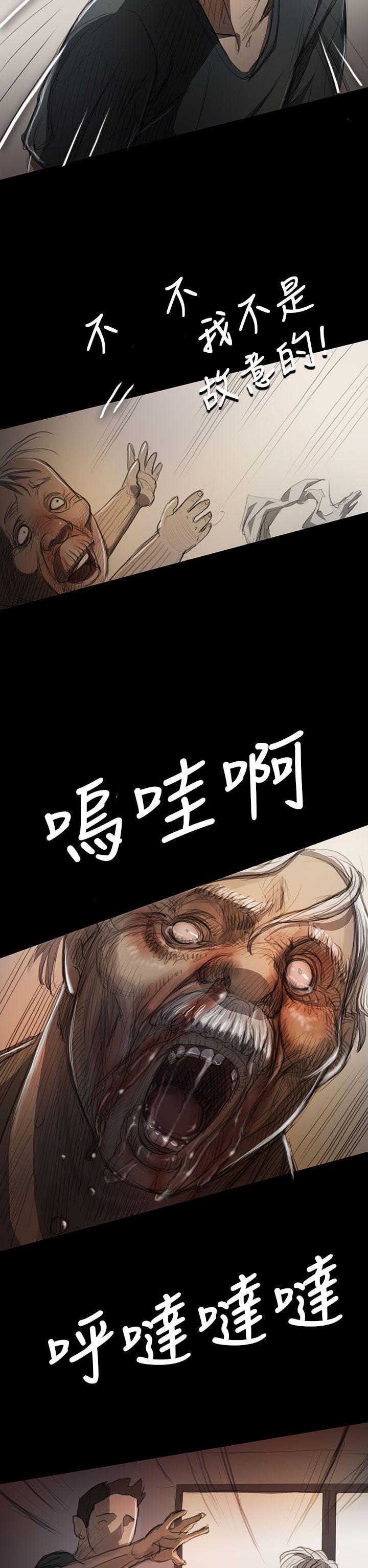 姊姊:莲(姐姐:莲) 第9話 第23页