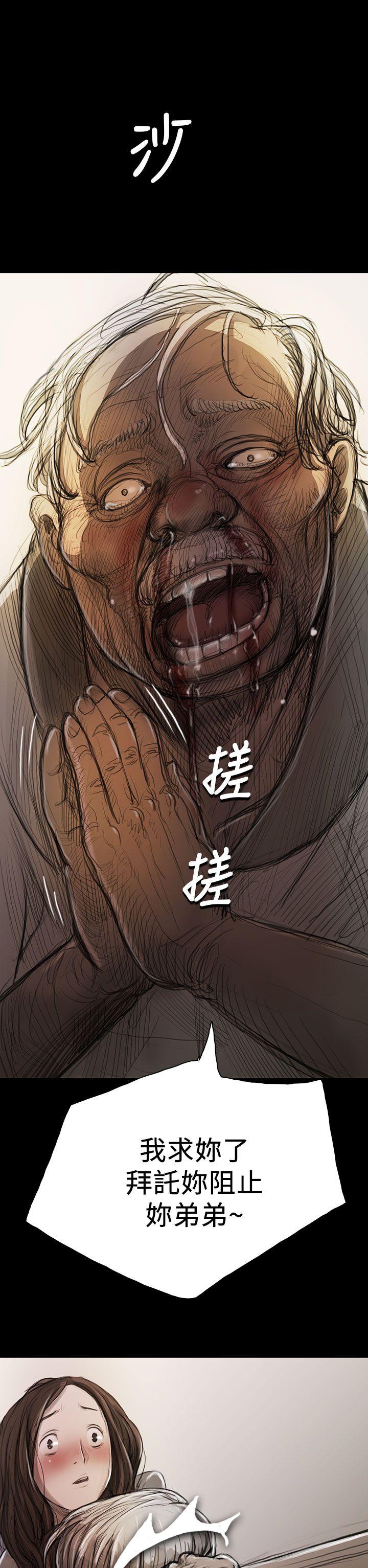 姊姊:莲(姐姐:莲) 第9話 第18页