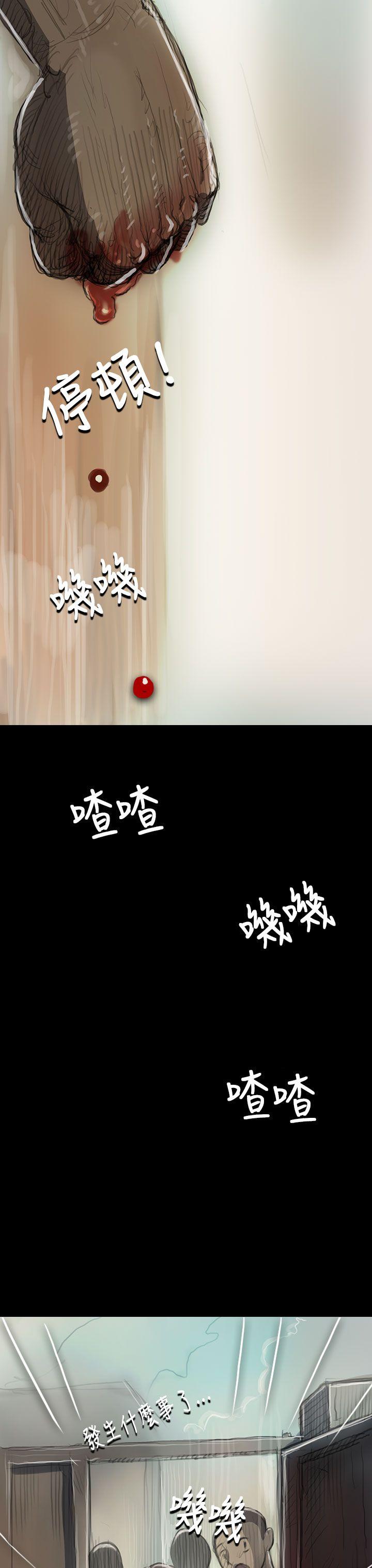 姊姊:莲(姐姐:莲) 第9話 第30页