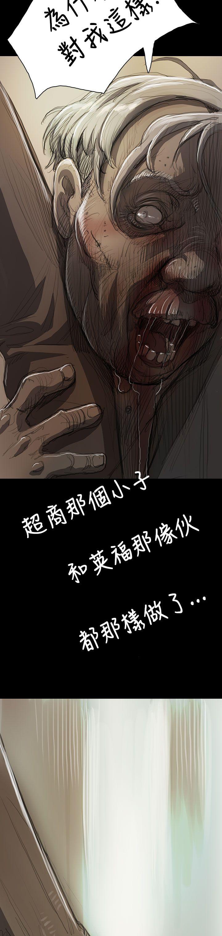姊姊:莲(姐姐:莲) 第9話 第29页
