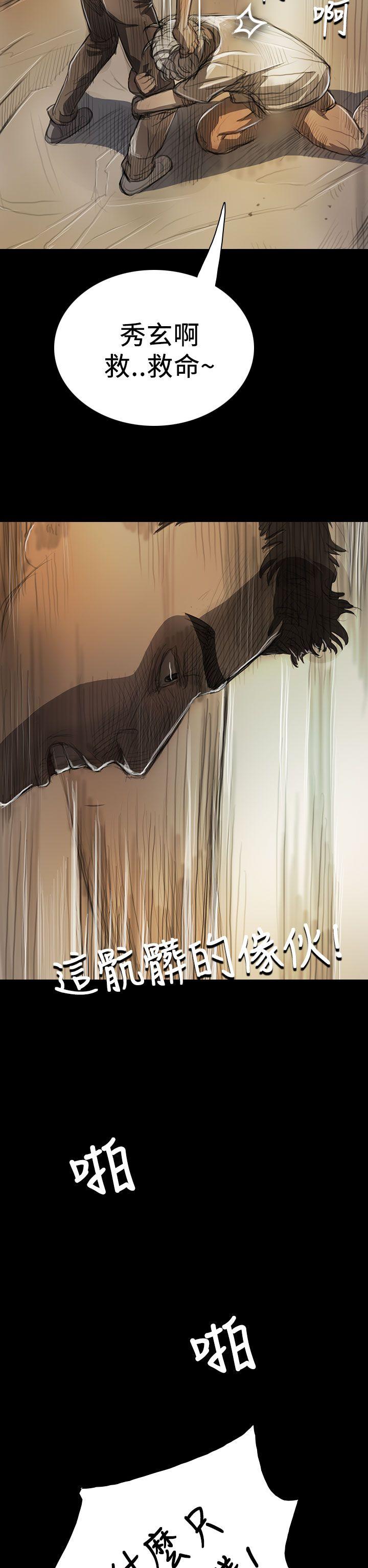 姊姊:莲(姐姐:莲) 第9話 第28页