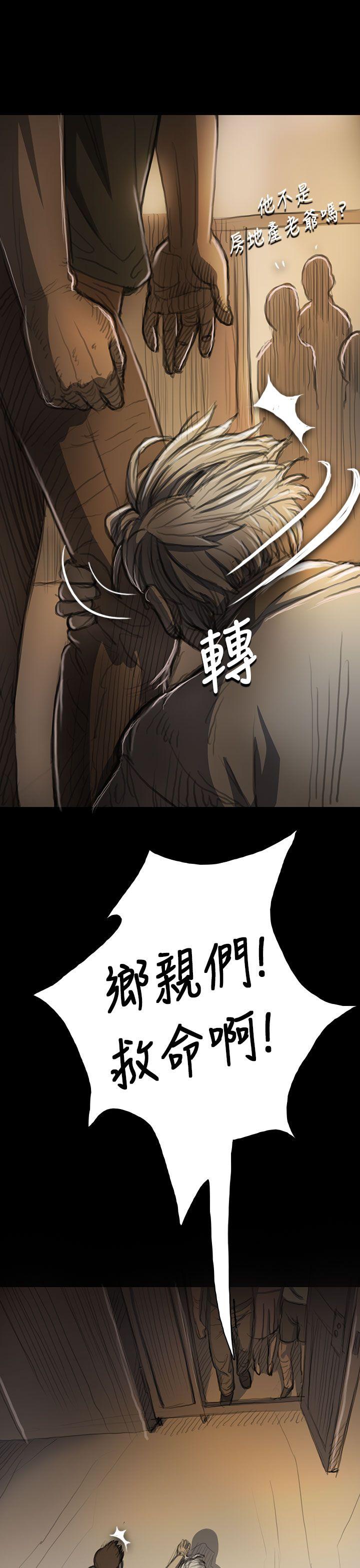 姊姊:莲(姐姐:莲) 第9話 第32页