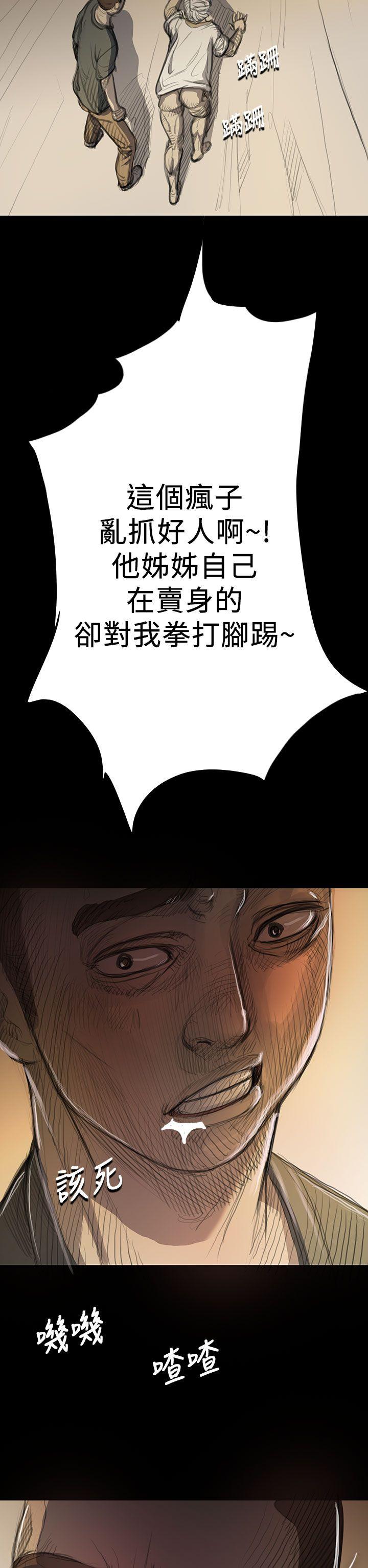 姊姊:莲(姐姐:莲) 第9話 第33页