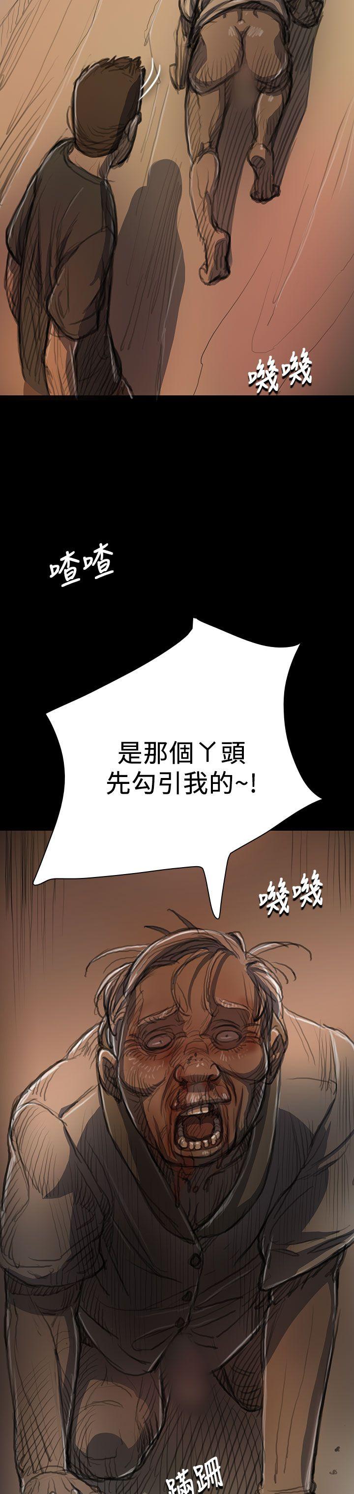 姊姊:莲(姐姐:莲) 第9話 第35页